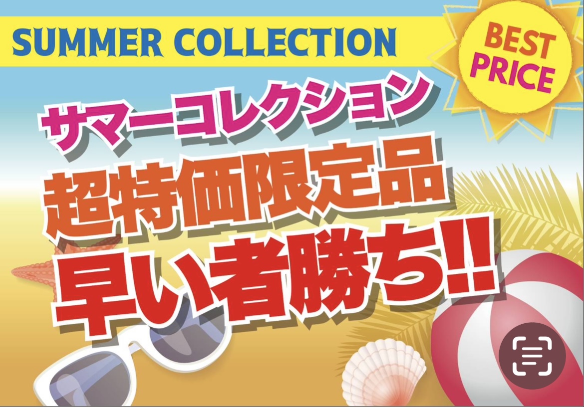 ハマトラ